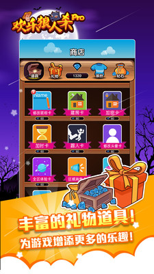 欢乐狼人杀Pro版 v2.0.1 安卓版0