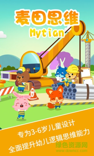 麦田思维免费版 v3.3.7.200113 安卓已付费版4