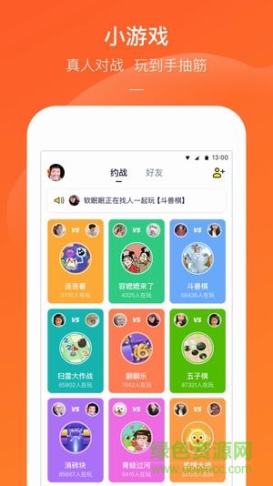 快手小游戏app手机版 v3.11.6 安卓最新版0