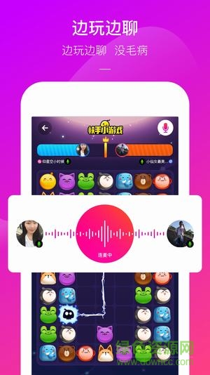 快手小游戏app手机版 v3.11.6 安卓最新版3