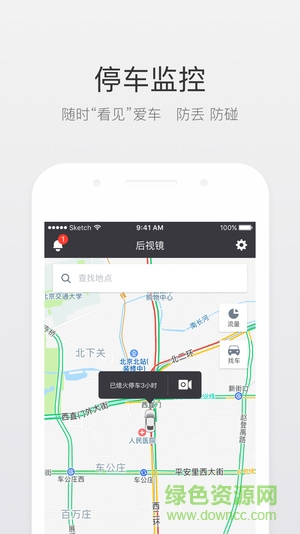 北斗即时判手机版 v3.3.0 安卓版0