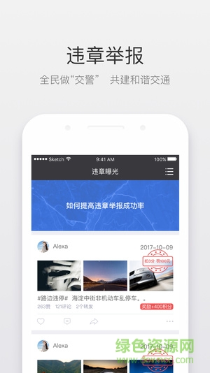北斗即时判手机版 v3.3.0 安卓版2