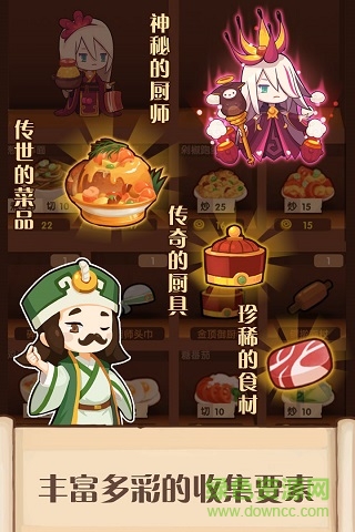 爆炒江湖无限金币钻石版 v1.2 安卓版0