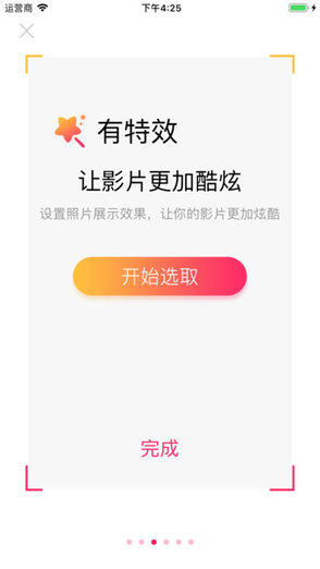 美秀视频剪辑 v2.3 安卓版2