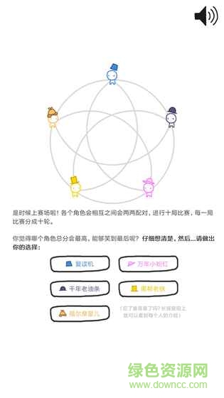 信任的进化2游戏手机版 v1.0.8 安卓版0