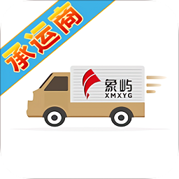 协达通承运商版