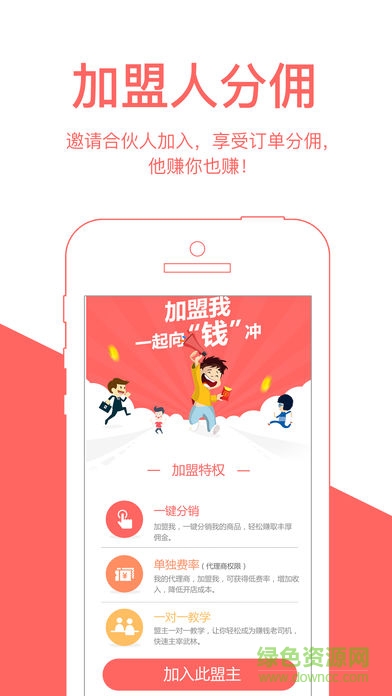 吉店ios版 v3.1.3 iphone手机版2