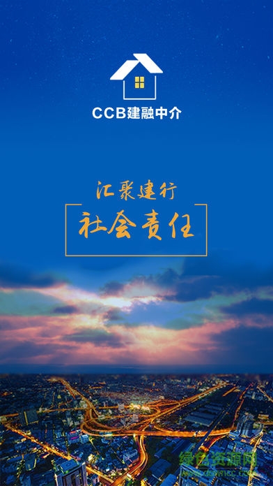 CCB建融中介 v1.0.3 安卓版0