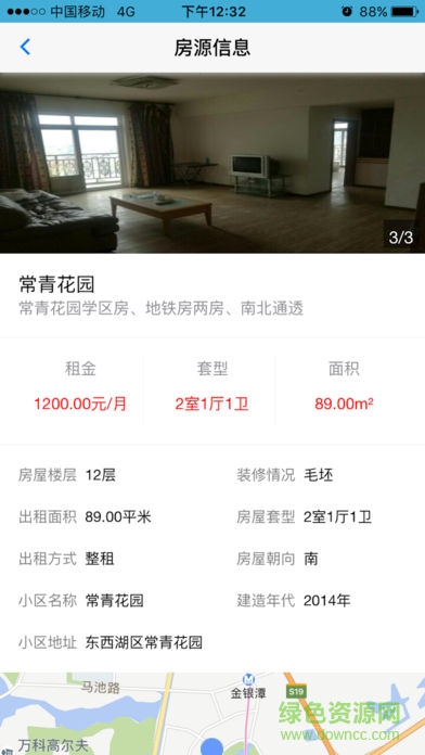 CCB建融中介 v1.0.3 安卓版1