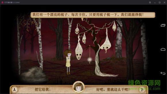 弗兰的悲惨之旅第四章中文版(franbowchapter4) v1.1.0 安卓版0