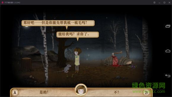 弗兰的悲惨之旅第四章中文版(franbowchapter4) v1.1.0 安卓版1