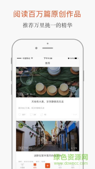 糖水图文编辑软件 v5.4.4 安卓最新版1
