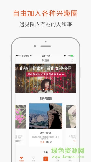 糖水图文编辑软件 v5.4.4 安卓最新版0