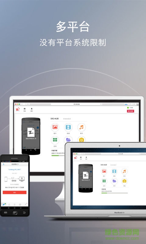 WebShare文件传输器 v1.9.5 安卓版1