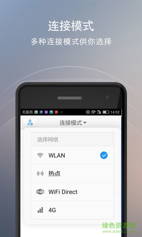 WebShare文件传输器 v1.9.5 安卓版2