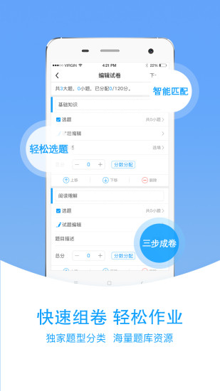 爱语文老师版 v2.3.2 安卓版0