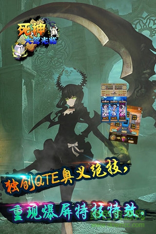 360死神ol手游 v1.1.0 安卓版3