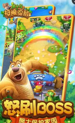 熊出没之极限弹射正式版