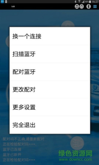 blue mode app v1.1.0 安卓版1