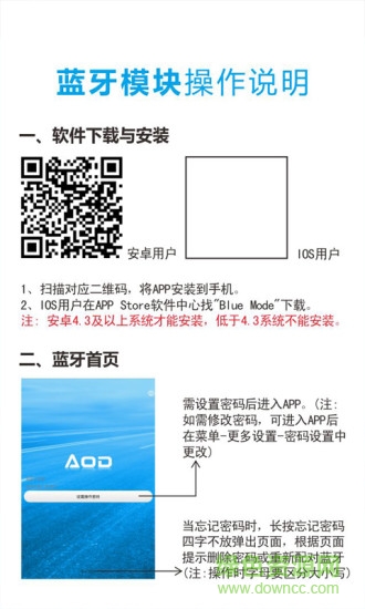 blue mode app v1.1.0 安卓版2