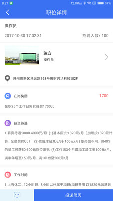蓝领通手机版 v1.1.0 安卓版1