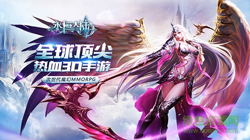 永恒大陆变态公益服版 v5.1.15 安卓版1