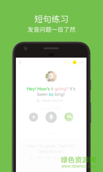 英语流利说内购正式版 v7.1.1 安卓无限钻石版1