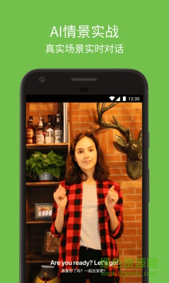 英语流利说内购正式版 英语流利说正式版下载