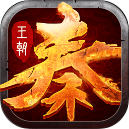 优点游戏大秦王朝手游