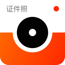 海马体证件照相机app