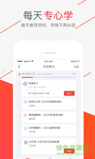 蝌蚪申论(蝌蚪公考) v1.4.0 安卓版1