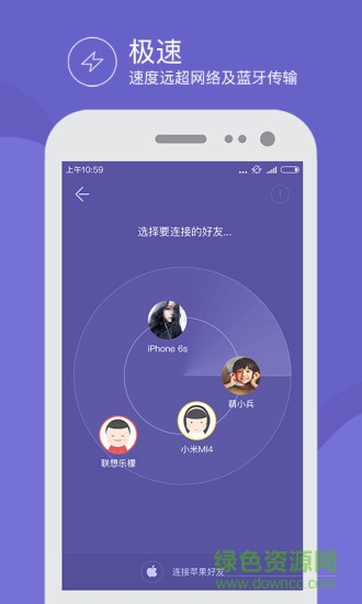 飞鸟快传电脑版 飞鸟快传pc版