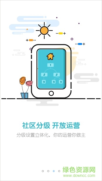 中国电信微知(双百学习圈) v4.2.7安卓版1