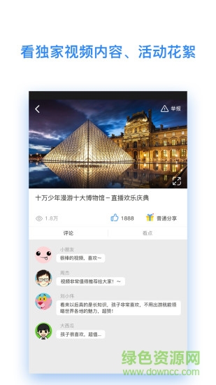ahaschool电脑端(芝麻学社) v1.5.1 官方pc版1