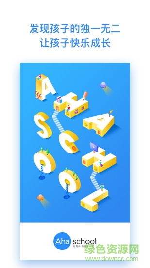 ahaschool电脑端(芝麻学社) v1.5.1 官方pc版3