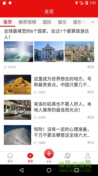 中文头条 v2.1.3 安卓最新版0