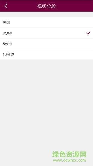 观致精品dvrV1行车记录仪 v1.3.2 安卓版0