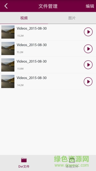 观致精品dvrV1行车记录仪 v1.3.2 安卓版2