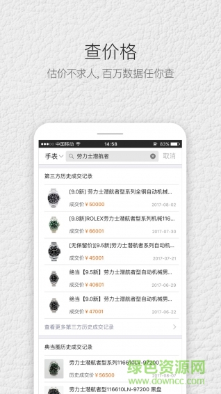典当圈奢侈品 v2.4.2 安卓版0