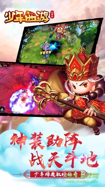 少年西游加强版变态版 v1.40 安卓版2