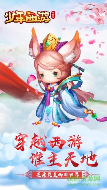 少年西游加强版变态版 v1.40 安卓版3