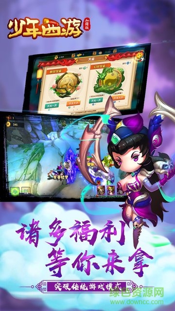 少年西游加强版公益服