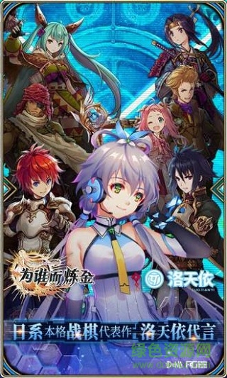 为谁而炼金手游百度版 v2.0.0 安卓版0