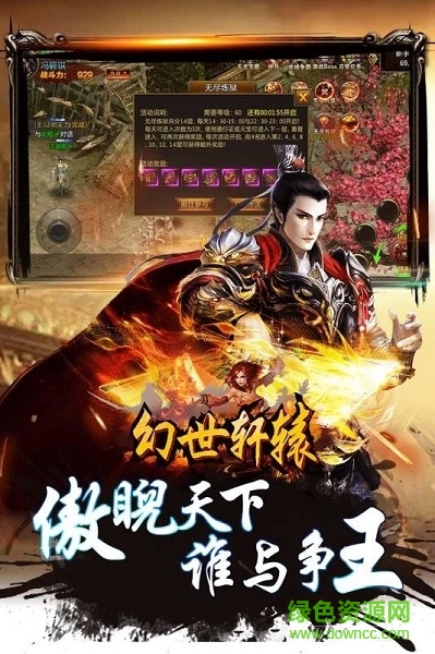 幻世轩辕百度版手游 v2017.0.19 安卓版2