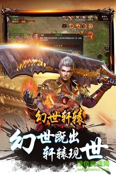 幻世轩辕百度版手游 v2017.0.19 安卓版3