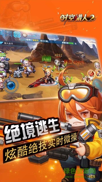 时空猎人2变态版 v1.0.0 安卓版2