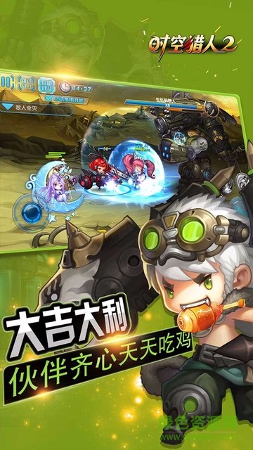 时空猎人2公益服