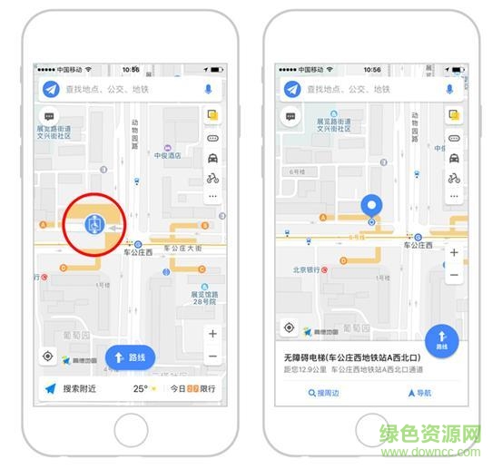 高德无障碍地图 v11.19.1.2169 安卓版0