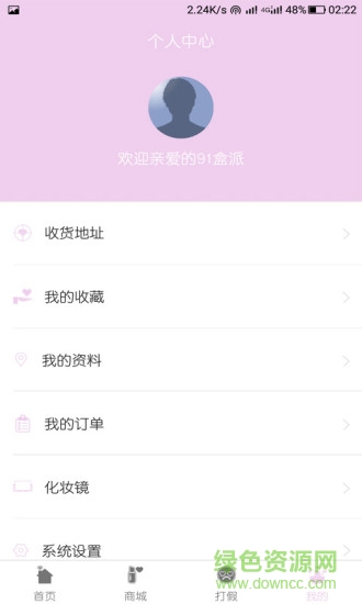 唇诱手机版 v1.2.5 安卓版0