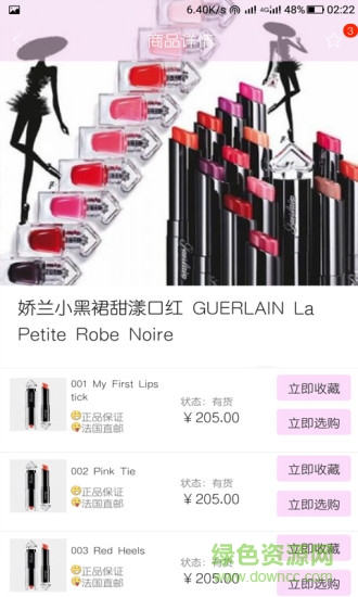 唇诱手机版 v1.2.5 安卓版1